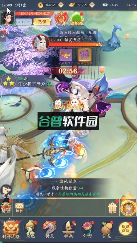 九州八荒录手游官方版截图1