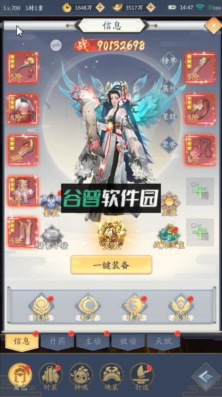 九州八荒录手游官方版截图2