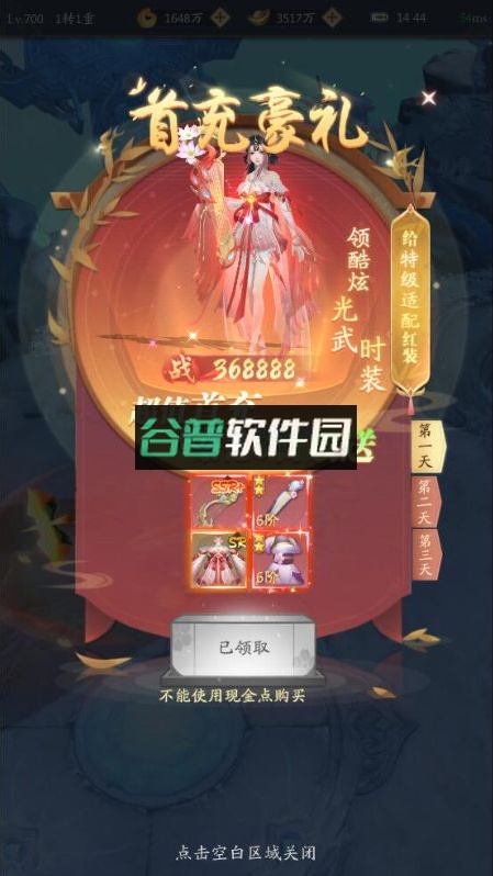 九州八荒录手游官方版截图4