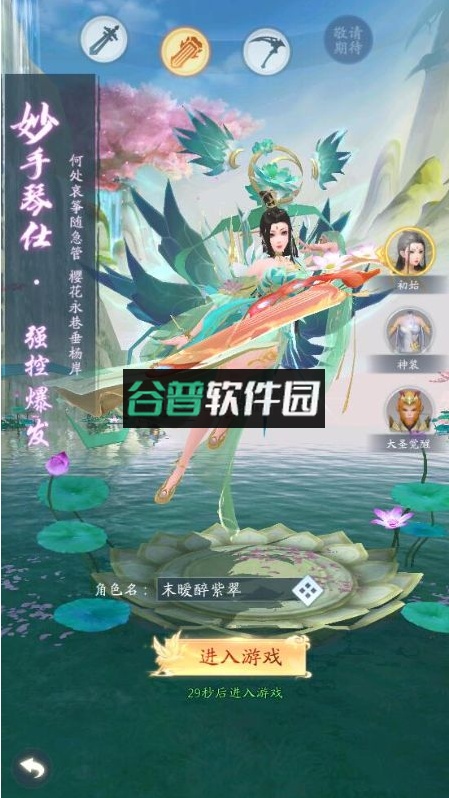 九州八荒录手游官方版截图5