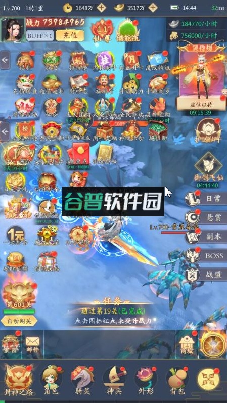 九州八荒录手游官方版截图6