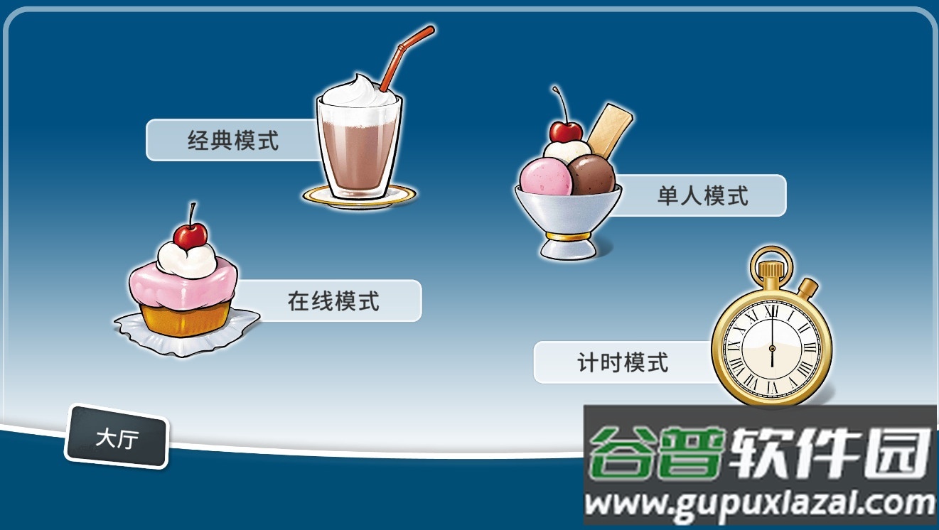 国际咖啡厅最新版截图2