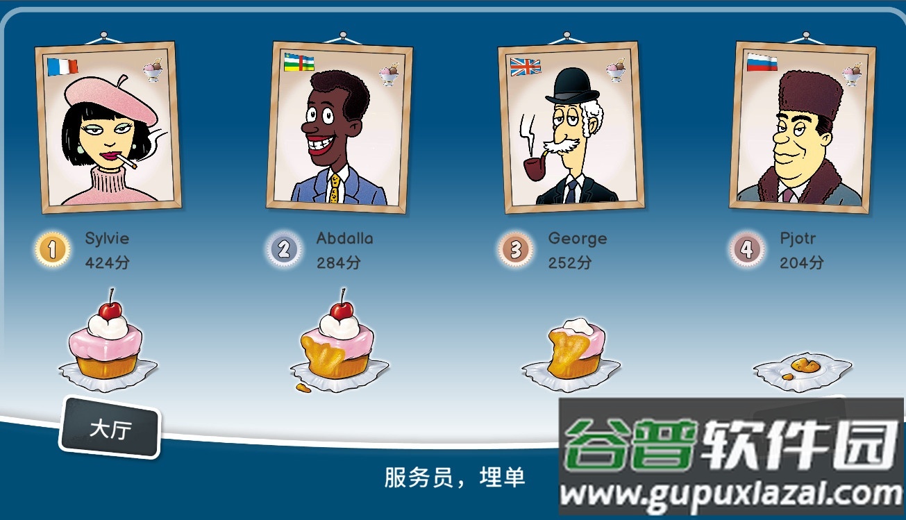 国际咖啡厅最新版截图3