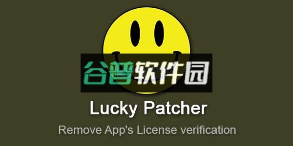 幸运破解器下载截图1