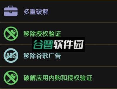 幸运破解器下载截图4