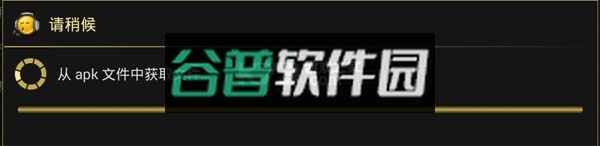 幸运破解器下载截图6