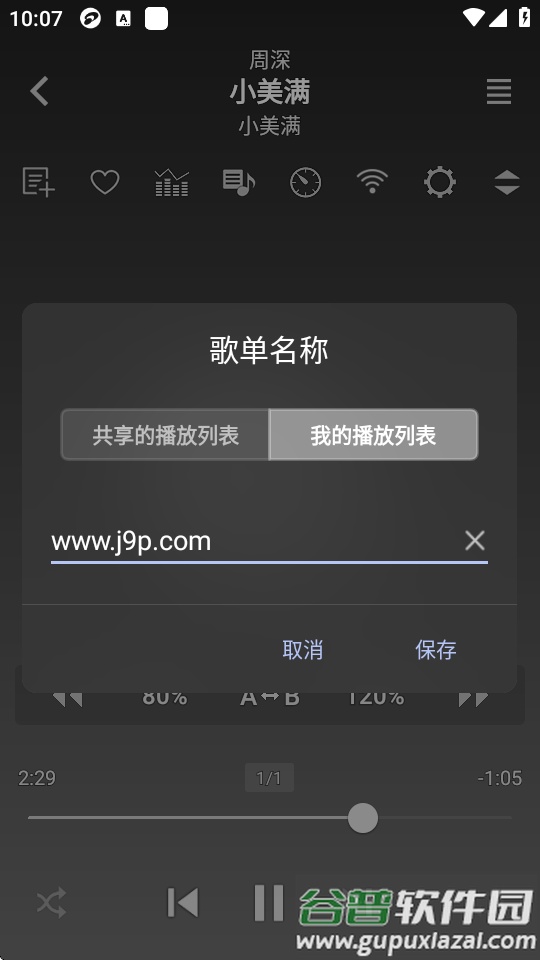 jetaudio plus最新版截图2