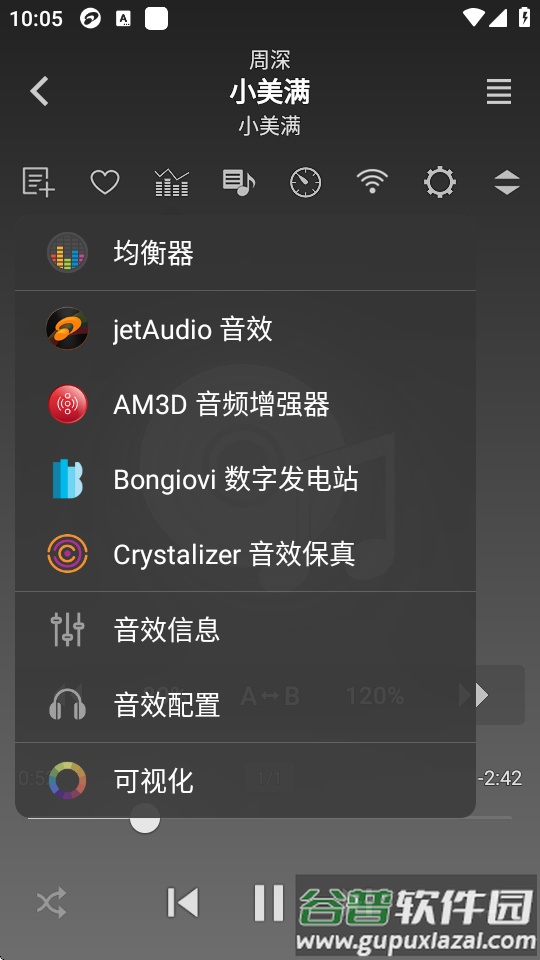 jetaudio plus最新版截图3
