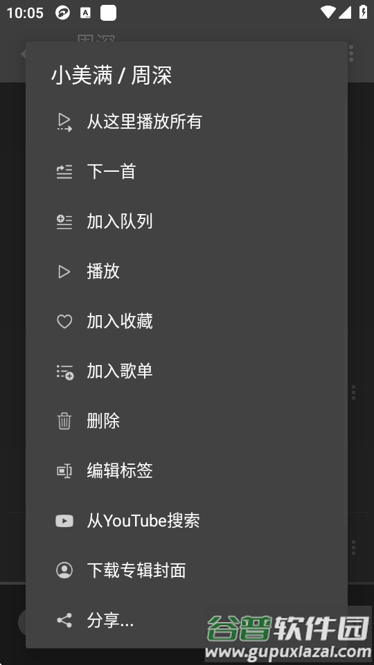 jetaudio plus最新版截图4
