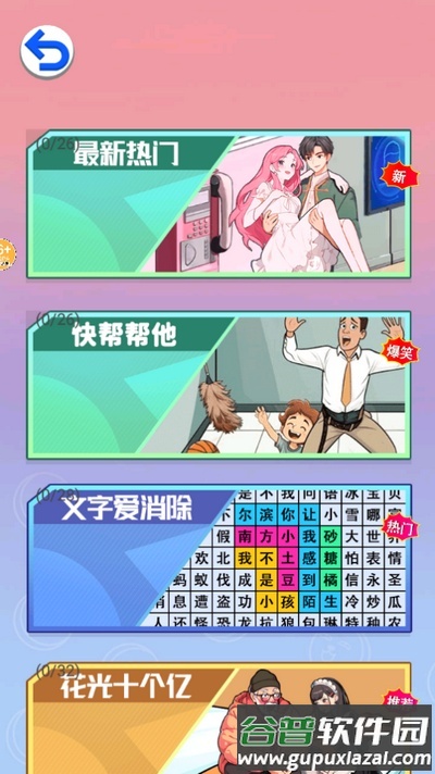 定制完美女友游戏截图1