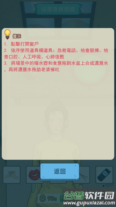 开局重生当富豪游戏截图1