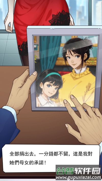 开局重生当富豪游戏截图3