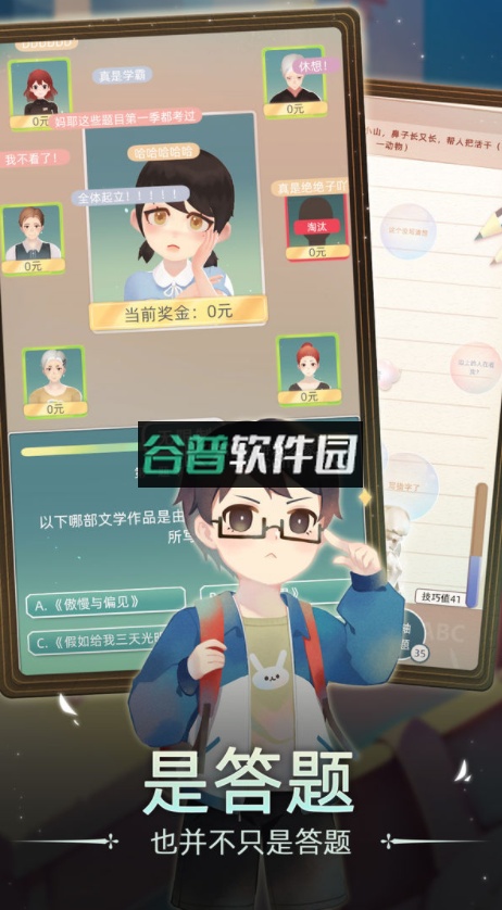 当代人生破解版截图2