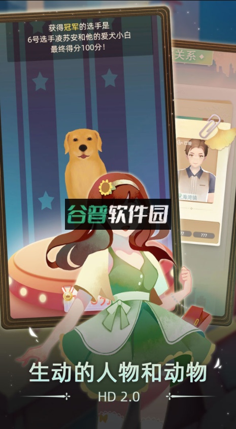 当代人生破解版截图3