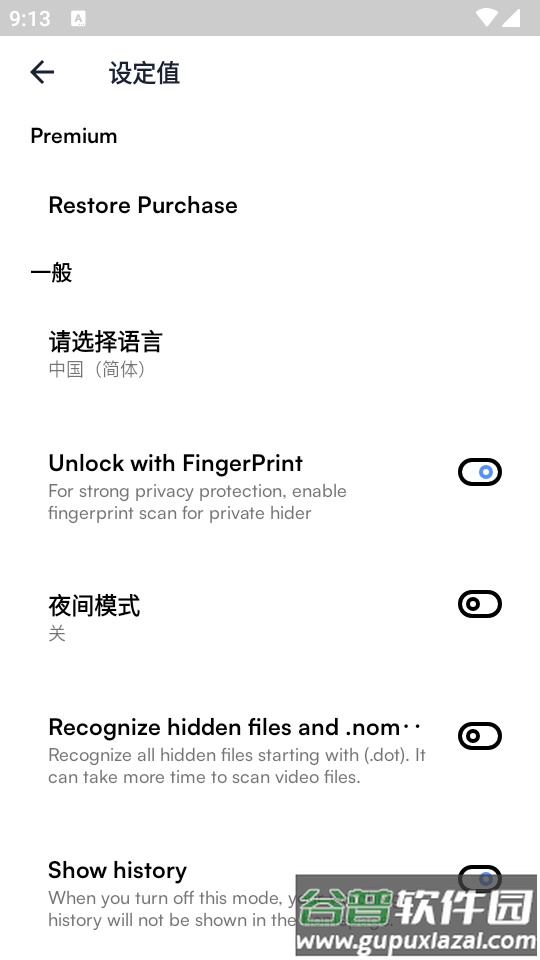 HDx多媒体播放器(HDx Player)截图1