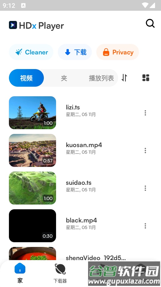 HDx多媒体播放器(HDx Player)截图3
