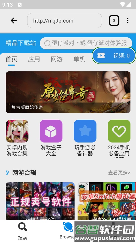 HDx多媒体播放器(HDx Player)截图4
