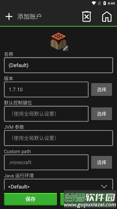 Pojav启动器(PojavLauncher)截图2