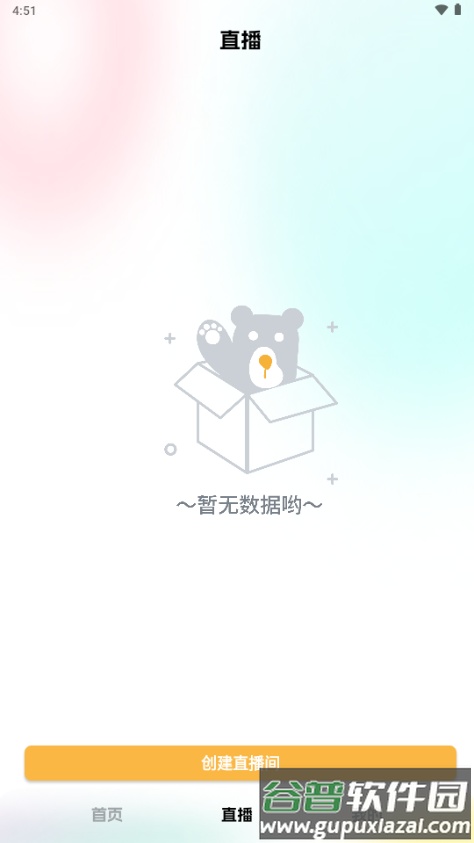 推易播AI智能直播助手截图2