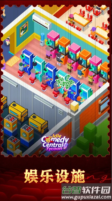 放置喜剧中心大亨安卓版截图2