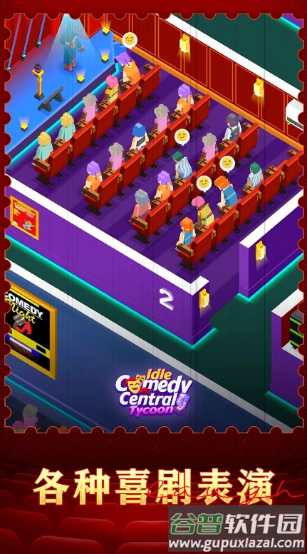 放置喜剧中心大亨安卓版截图3