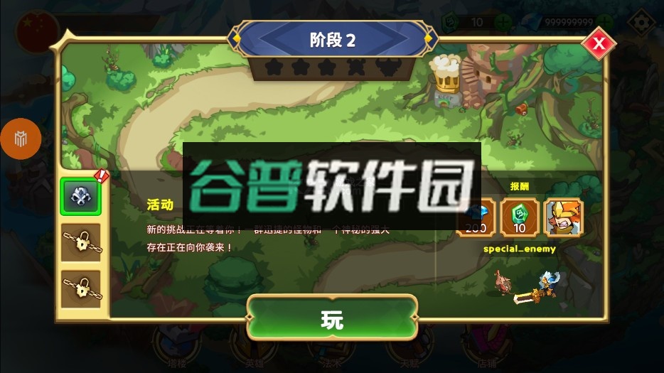 塔防之王5破解版内置菜单截图2