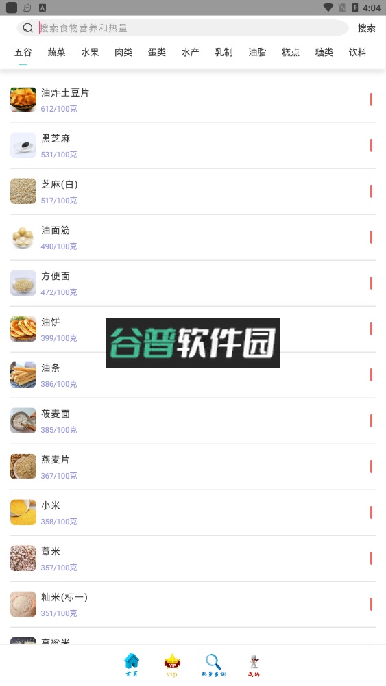 减脂菜谱app(体态大师)截图2