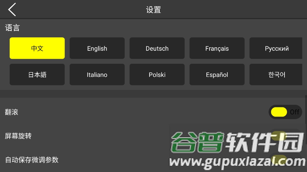 kaifpv软件官方正版截图1