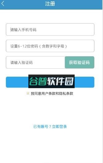 武汉停车app安卓版下载截图1
