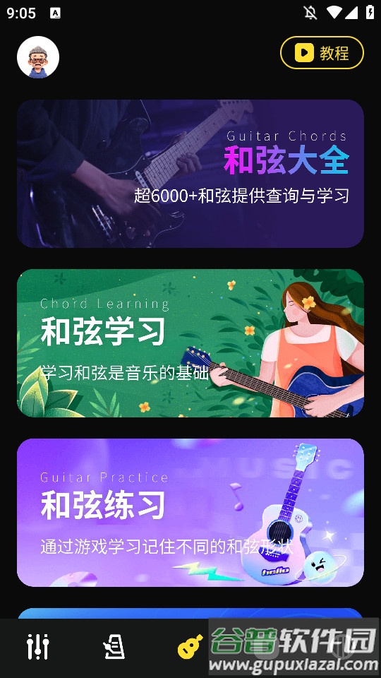 TunerLite调音器最新版截图2