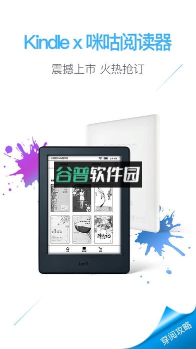 咪咕阅读免费版下载截图2