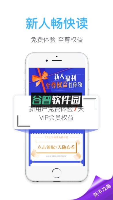 咪咕阅读免费版下载截图3