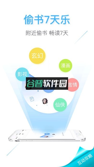 咪咕阅读免费版下载截图5