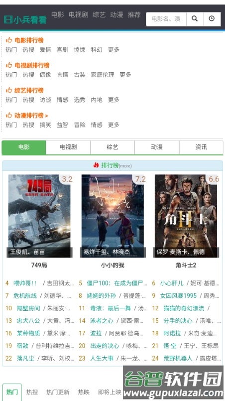 喜欢应用市场截图5