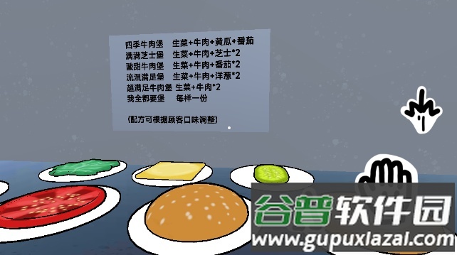 老爹汉堡店3D版免费版截图3