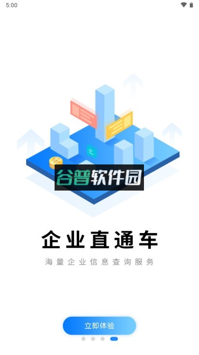 中新经纬app下载截图5