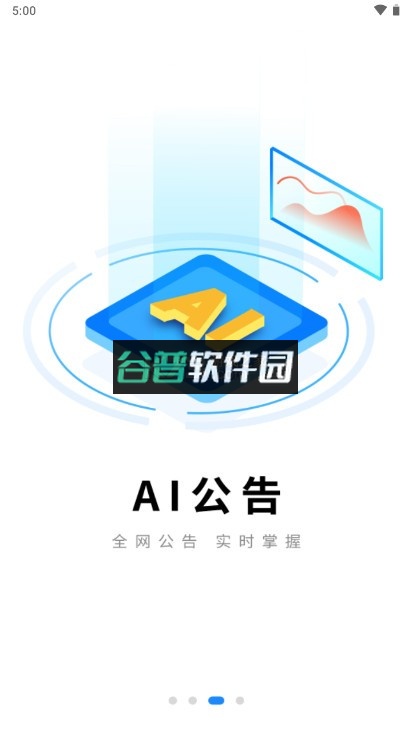 中新经纬app下载截图6
