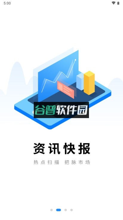 中新经纬app下载截图7