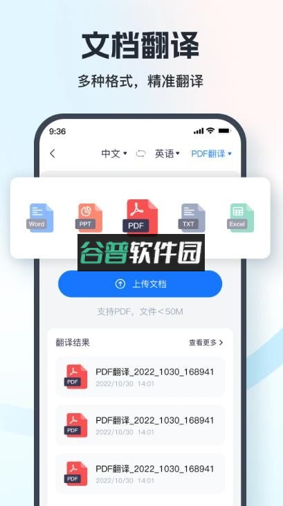 语音翻译王app下载免费截图4
