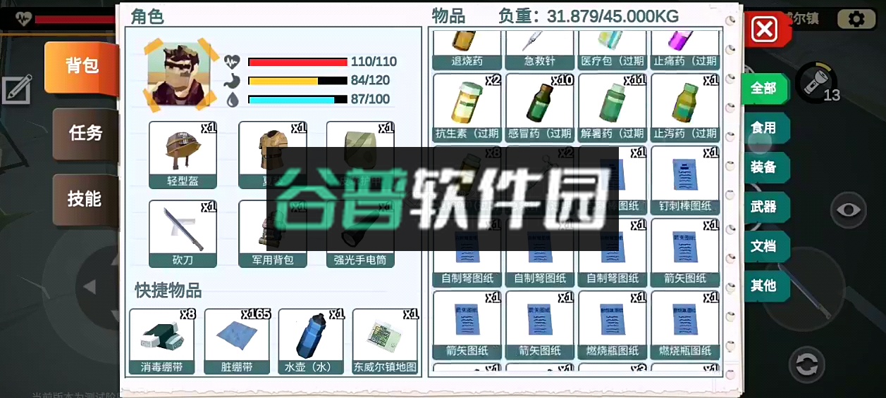 404禁区游戏下载(行荒之路)截图3
