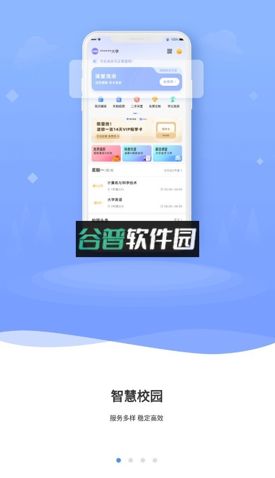 云达人app截图2