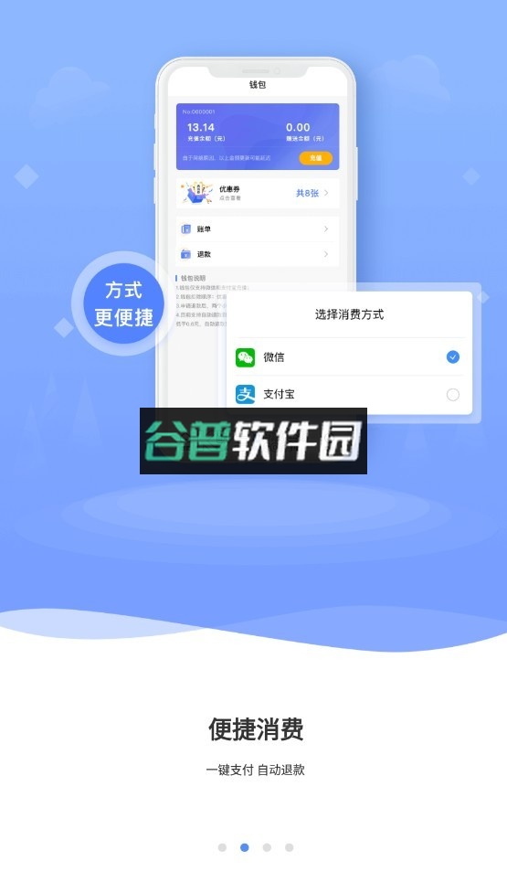 云达人app截图3