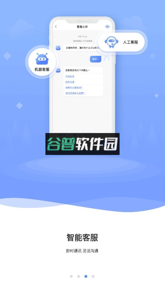 云达人app截图4