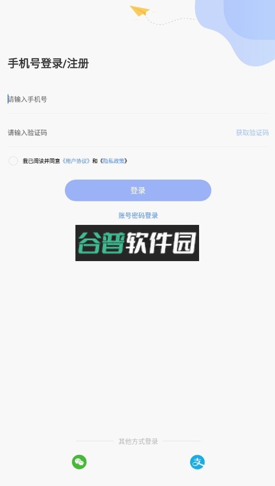 云达人app截图6