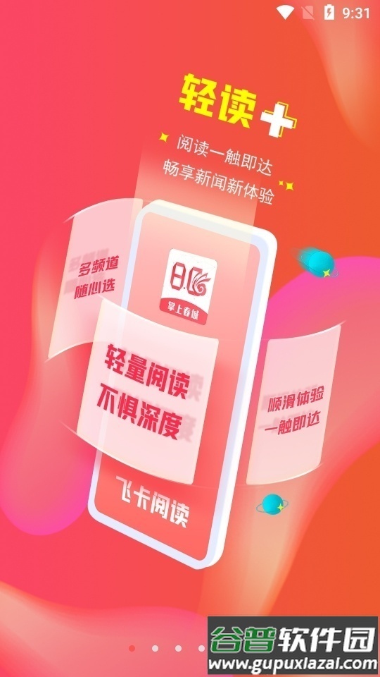 掌上春城官方新闻截图4