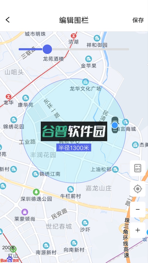 智安星软件截图4