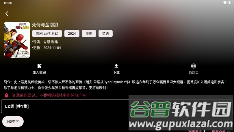 MoviesBox电视版截图3