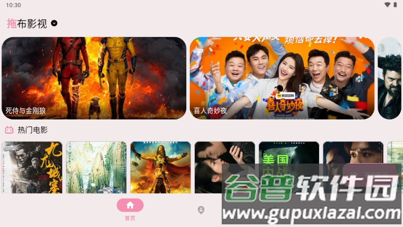 MoviesBox电视版截图5