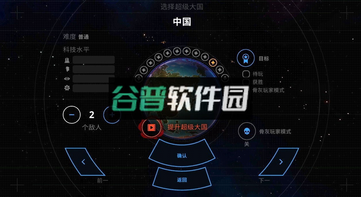 先发制人汉化版破解版2025截图1