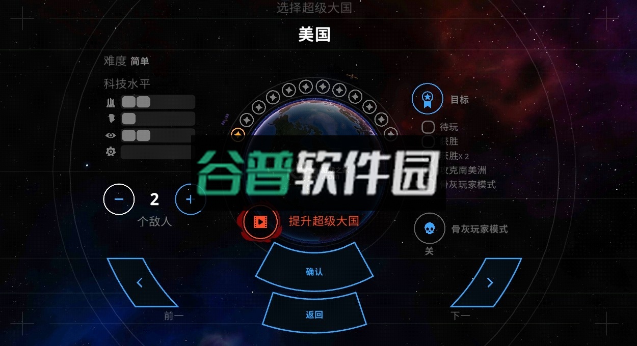 先发制人汉化版破解版2025截图2
